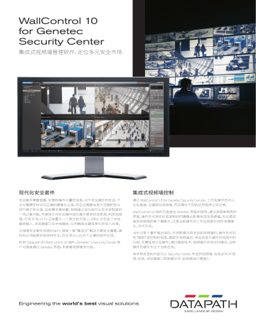 genetec security center datasheet