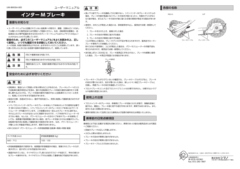 Shimano Br C6000 Br C3000 Br C6060 F Br Im86 Br Im81 Br Im35 Ff Br Im35 Rf Br C3010 Br Im31 User S Manual Manualzz