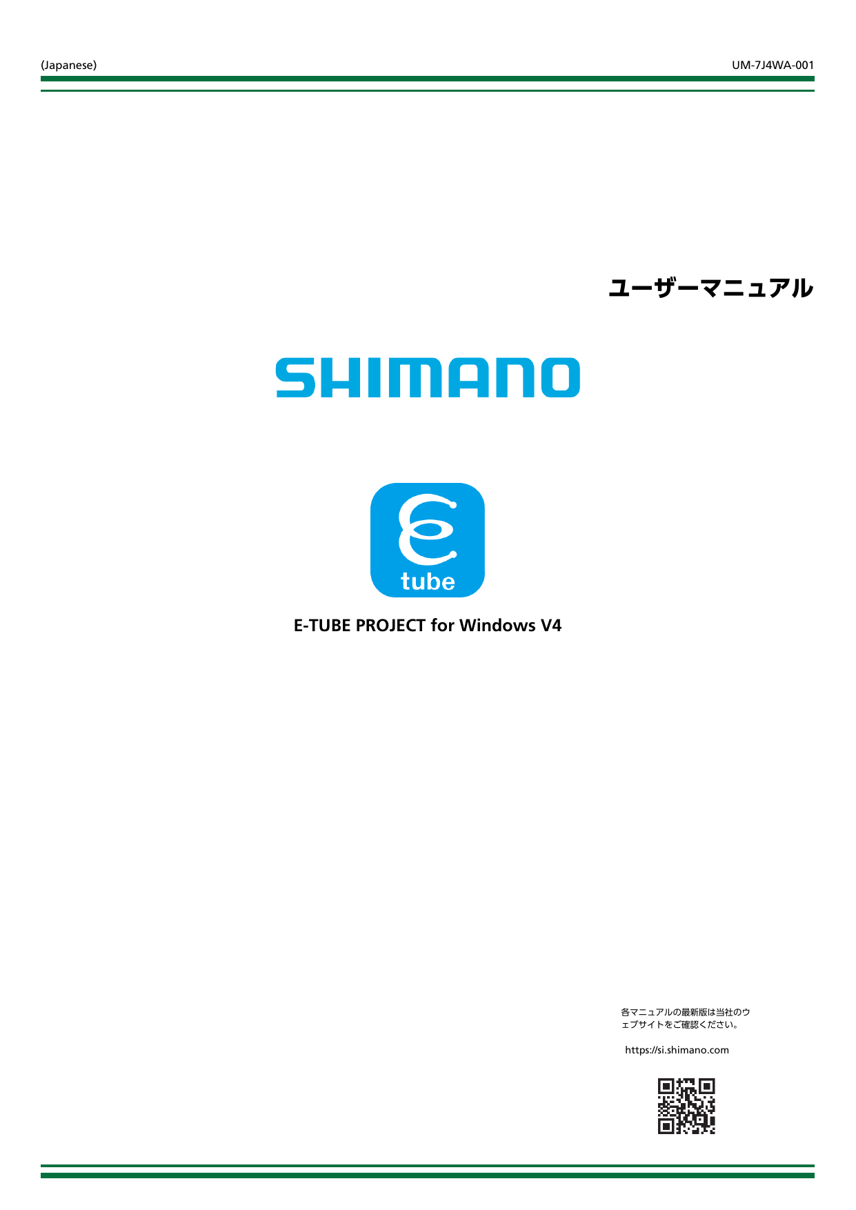 Shimano E Tube Project For Windowsv4 User S Manual Manualzz