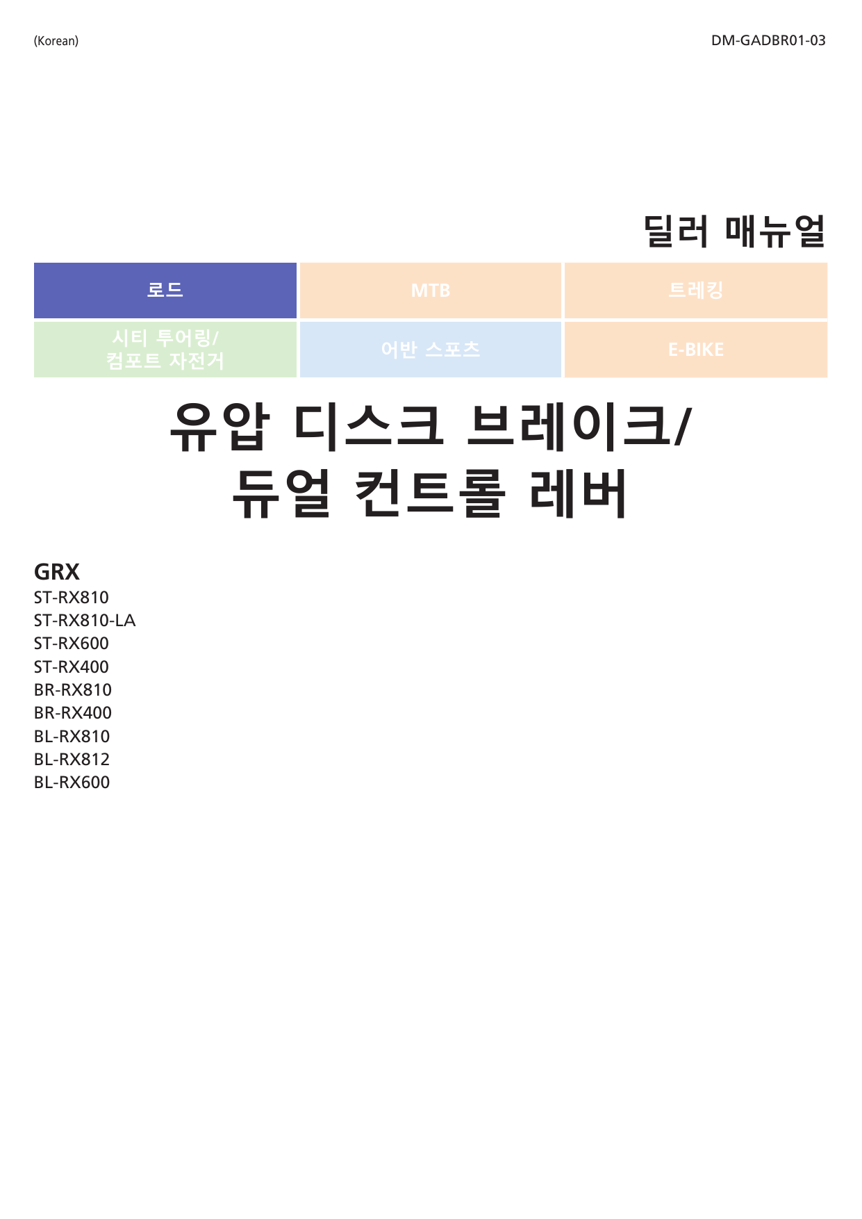 자전거 브레이크레버 느슨할때