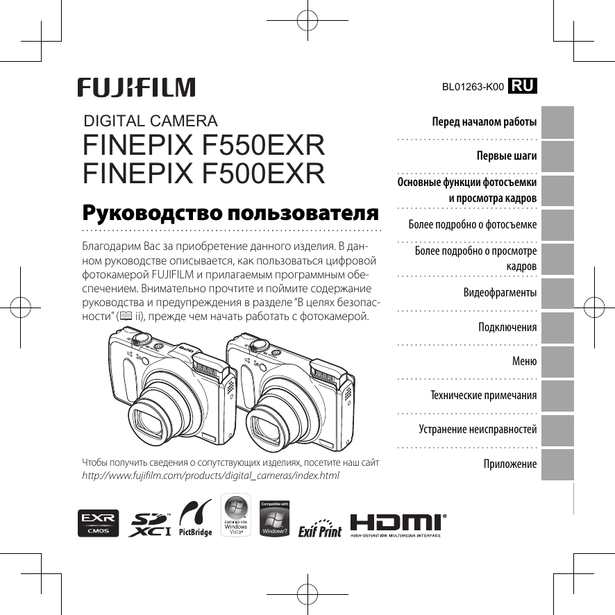 Fujifilm finepix f500exr примеры фото