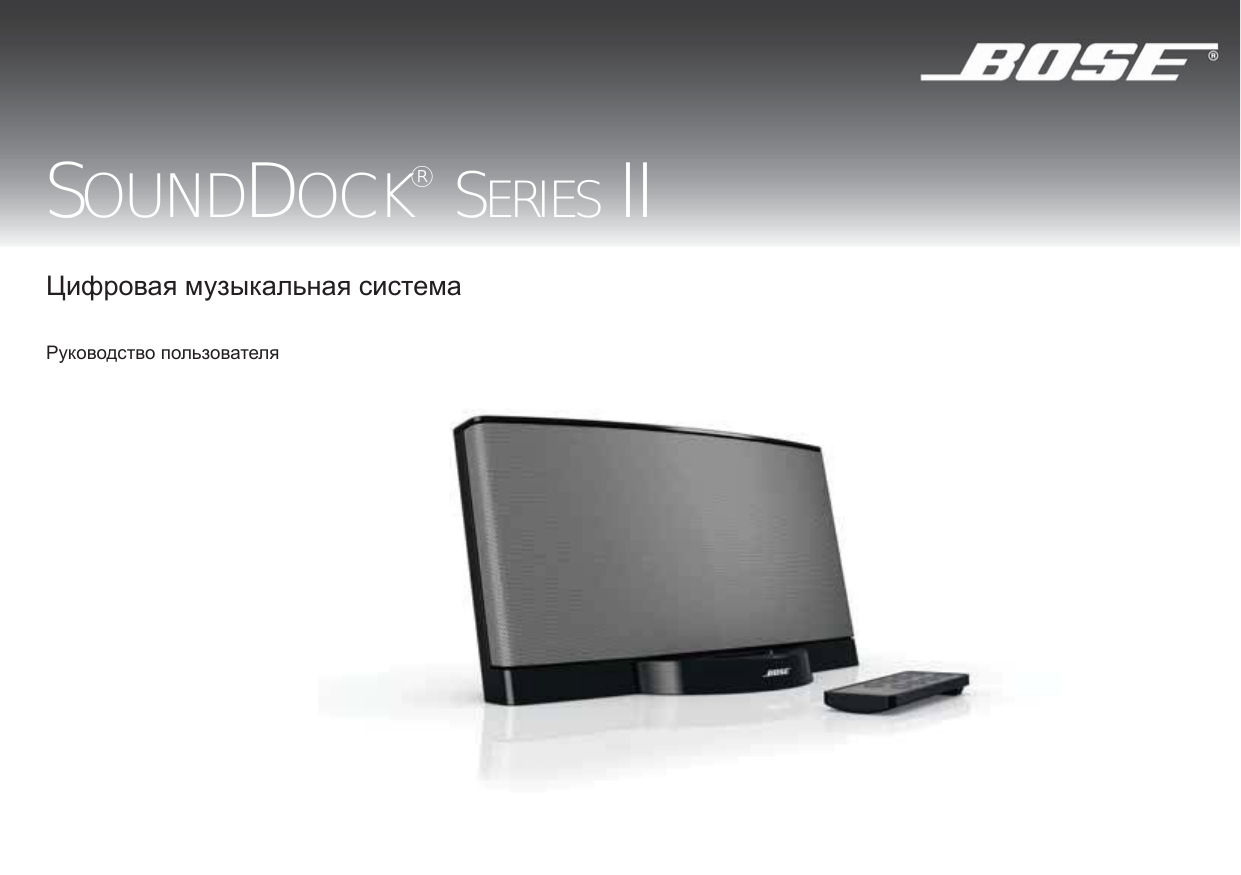 Bose SOUNDDOCK Series II.