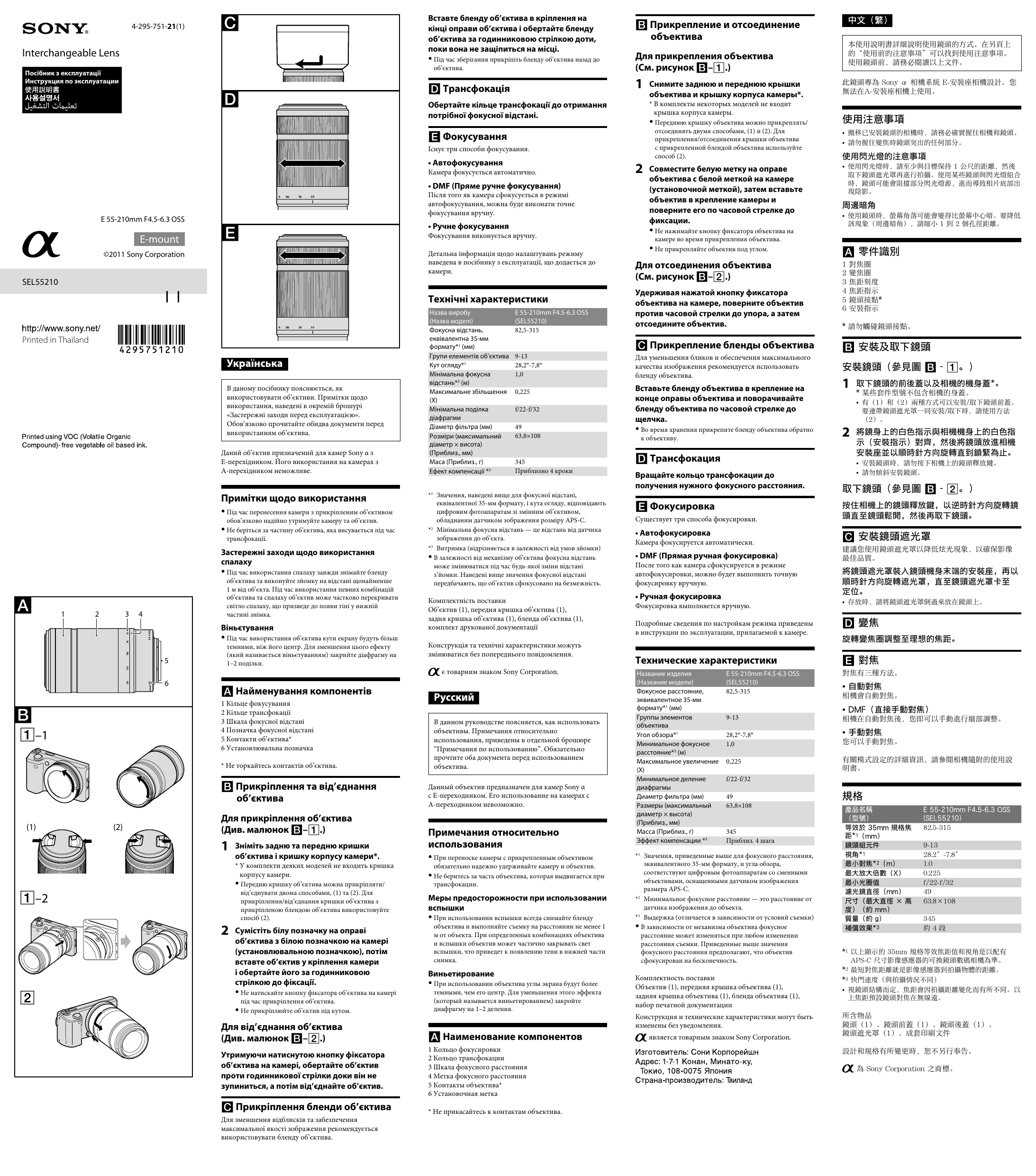 Мм инструкция. Микроволновая печь maxima mm-0210. Микроволновая печь maxima mm-0110. Инструкция ty370. Инструкция selnox 200.