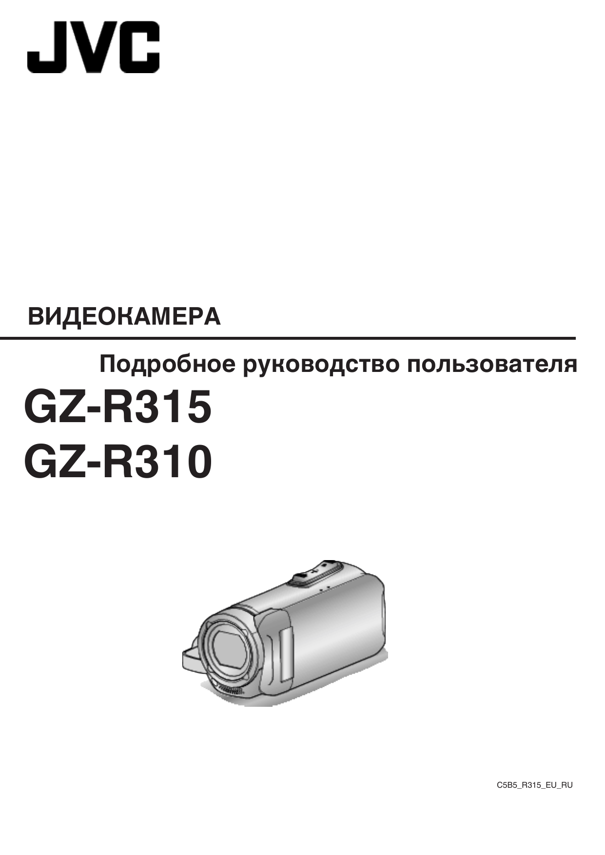 Jvc Gz R315we User Manual Manualzz