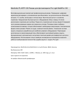 manfrotto multipro 120