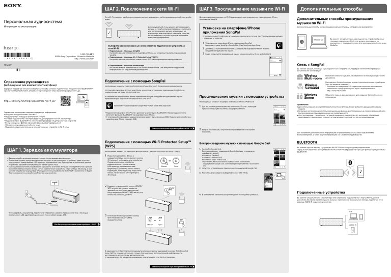 Sony SRS-HG1/RM User manual | Manualzz