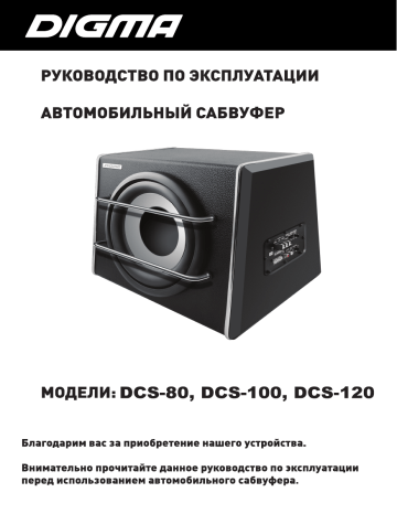 Digma dcs 120 обзор