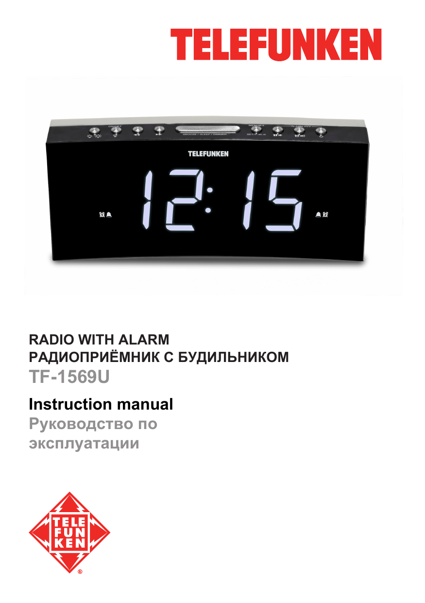 Telefunken TF-1569U Black/White Руководство Пользователя | Manualzz