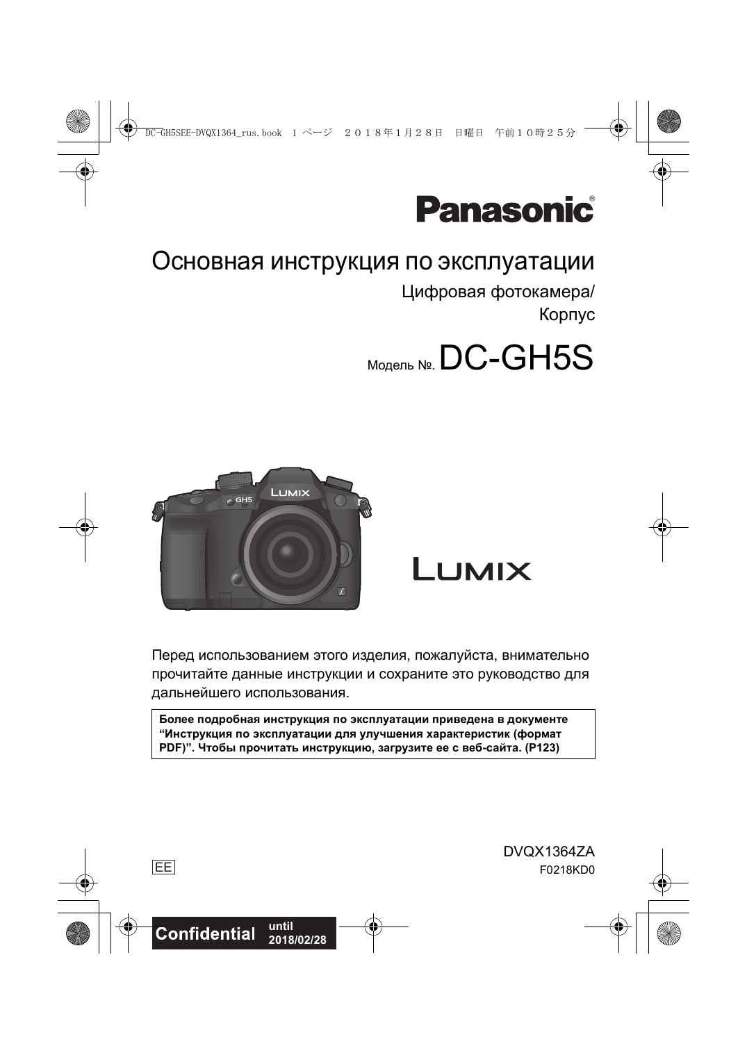 Фотоаппарат panasonic dmc-fz50 инструкция. Panasonic lumix lx2. Панасоник фотоаппарат dmc tz3. Инструкция фотоаппарата lumix. Panasonic lumix dmc-fz50.