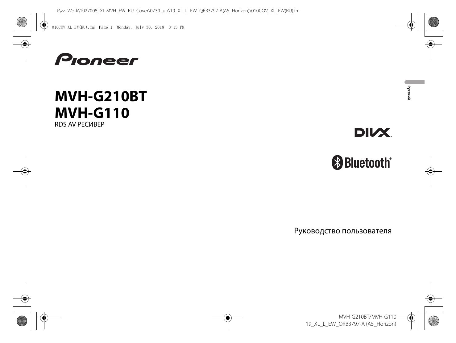 Пионер 210bt 2din инструкция.