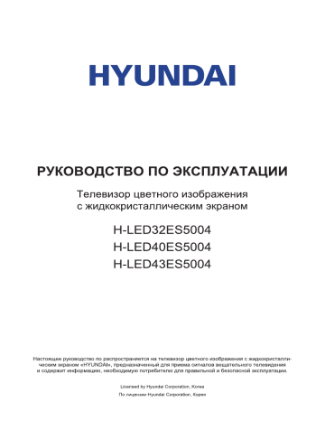 Телевизор hyundai h led40es5004