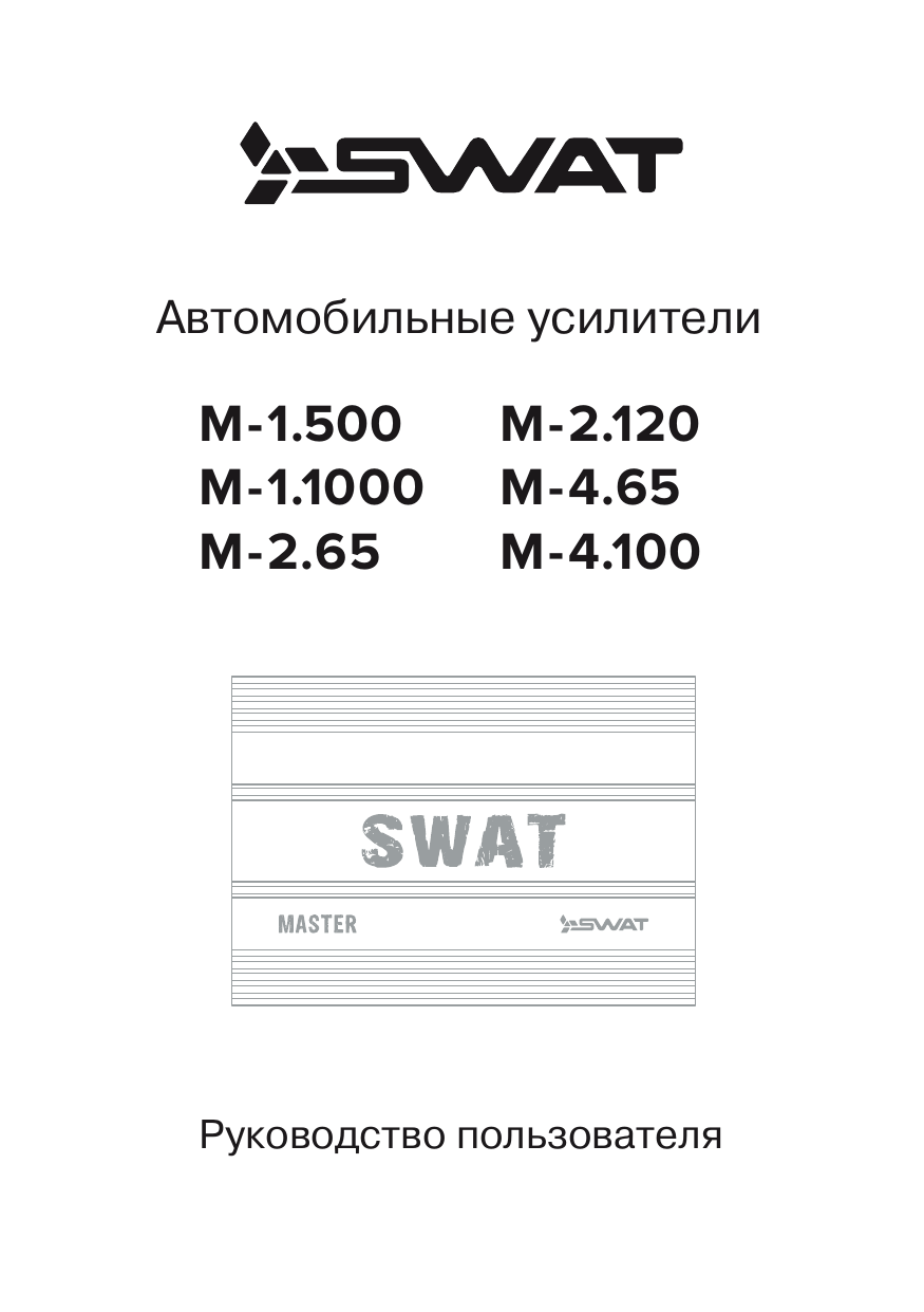 Swat m4 65 схема