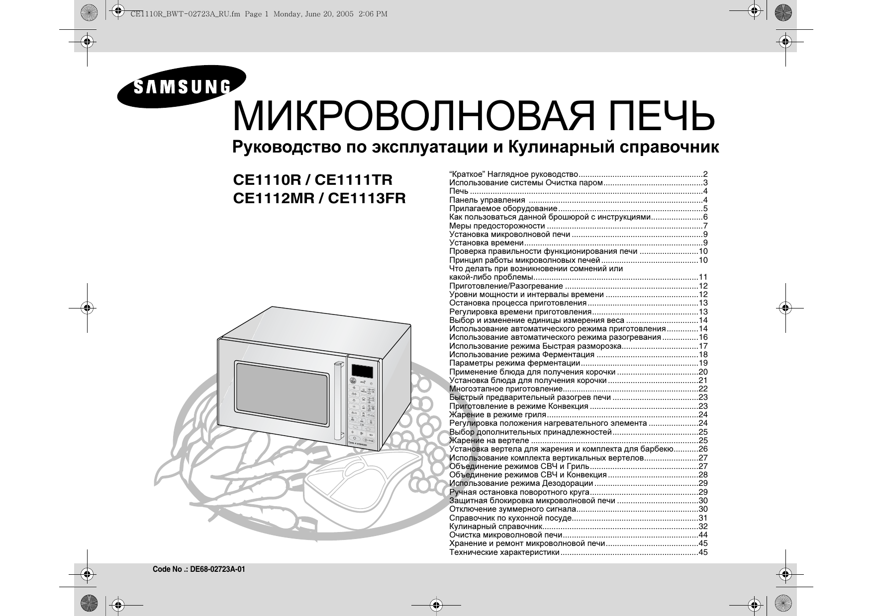 Samsung ce101kr схема