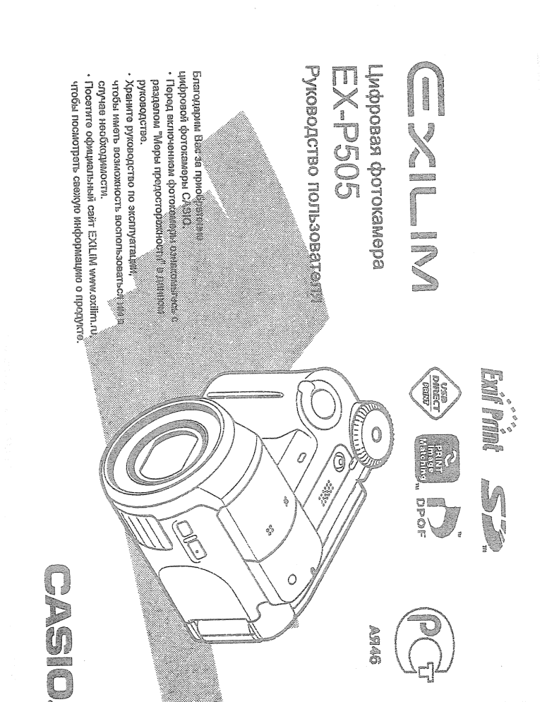Casio Ex P505 User Manual Manualzz Casio Ex P505 User Manual Manualzz