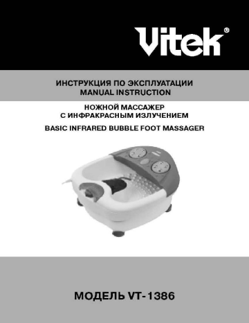 Vitek VT-1386 User Manual | Manualzz
