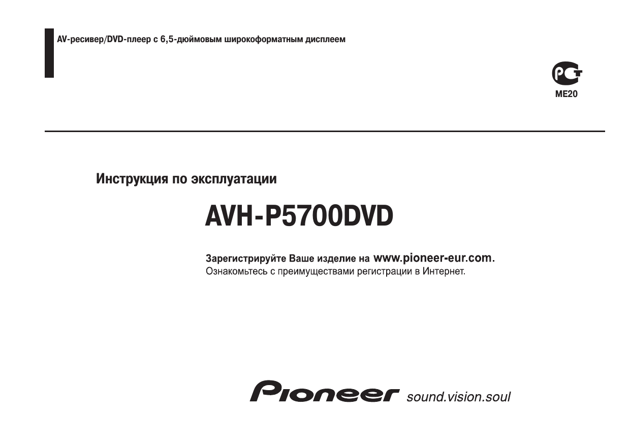 Avh p5700dvd схема