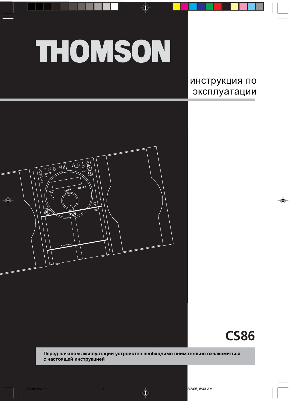 Thomson CS86 Руководство пользователя | Manualzz