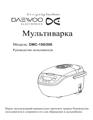 Daewoo dmc 935 рецепты