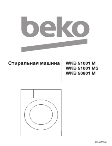 Beko WKB 50801 M User Manual | Manualzz