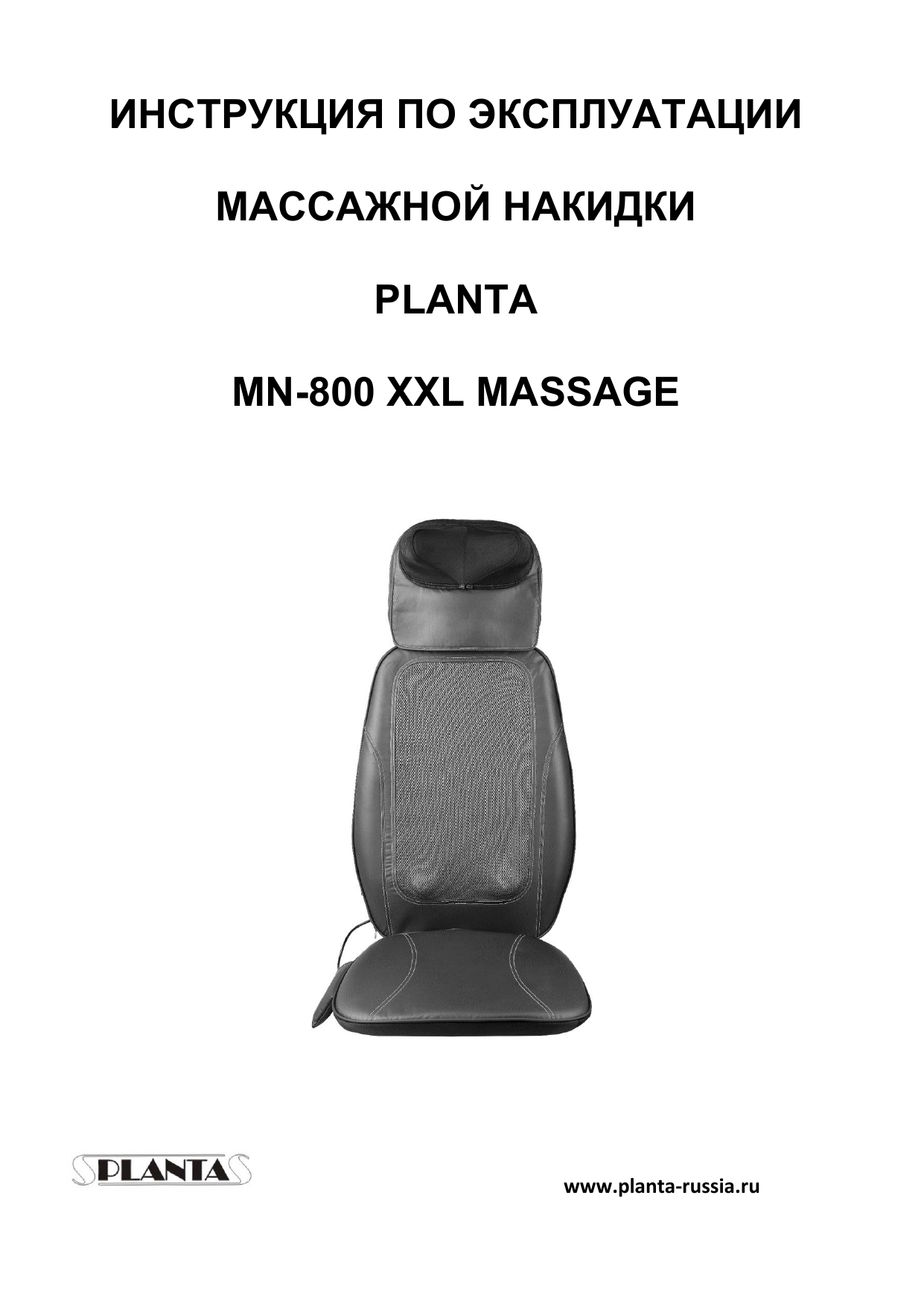 Planta mf 4w massage