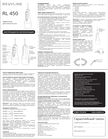 Revyline RL450 Black User Manual | Manualzz