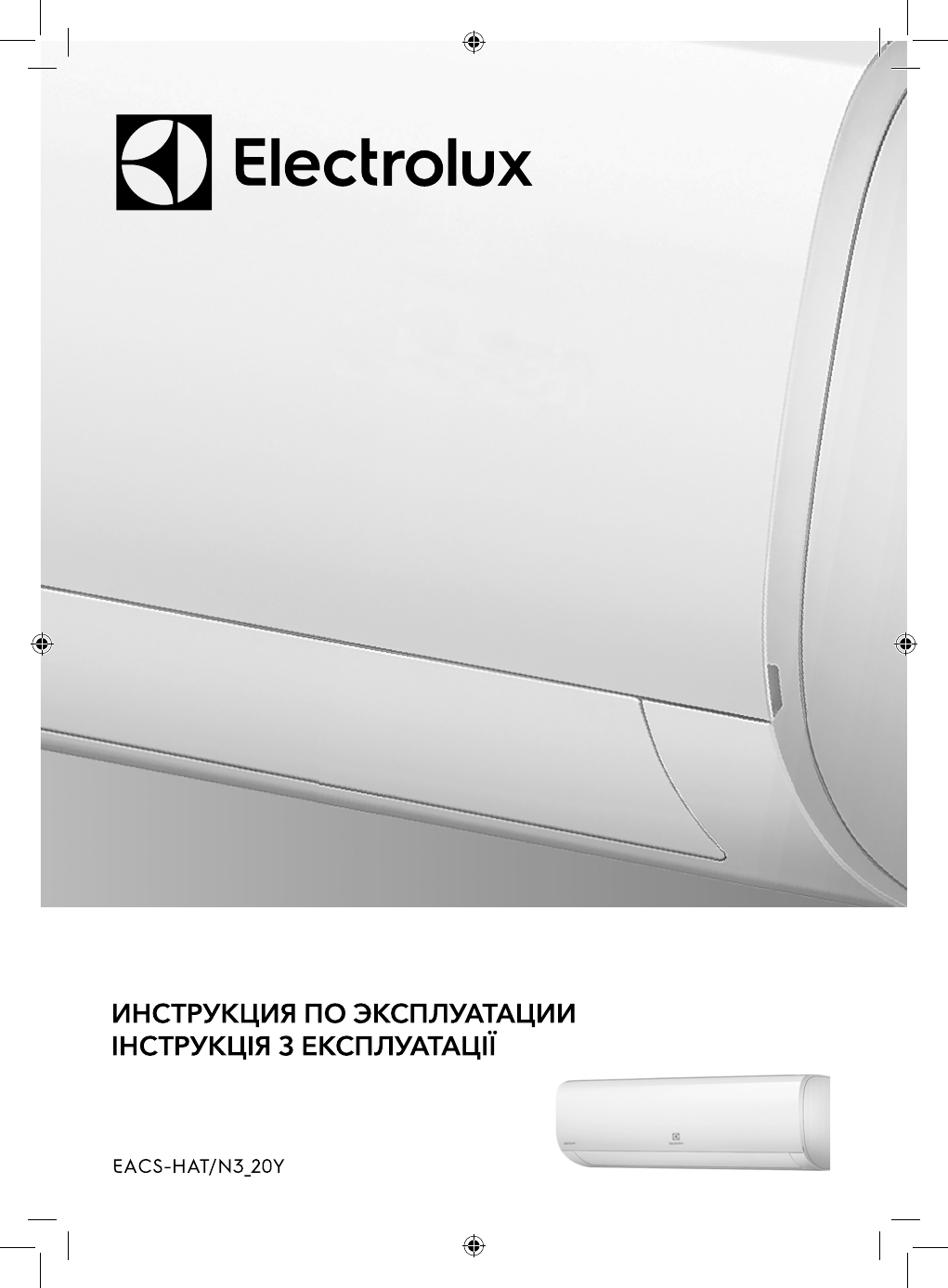 Как установить wi fi модуль для electrolux eacs 09hat n3