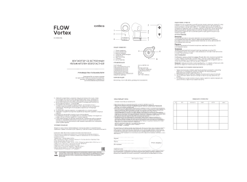 Rombica Flow Vortex R2D2-036 User Manual | Manualzz