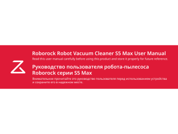 Roborock Vacuum Cleaner S5MAX (S5E02-02) User Manual | Manualzz