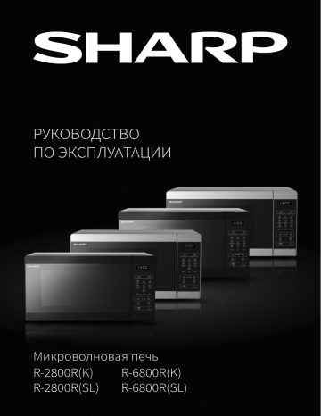 Sharp r770b как заменить дисплей