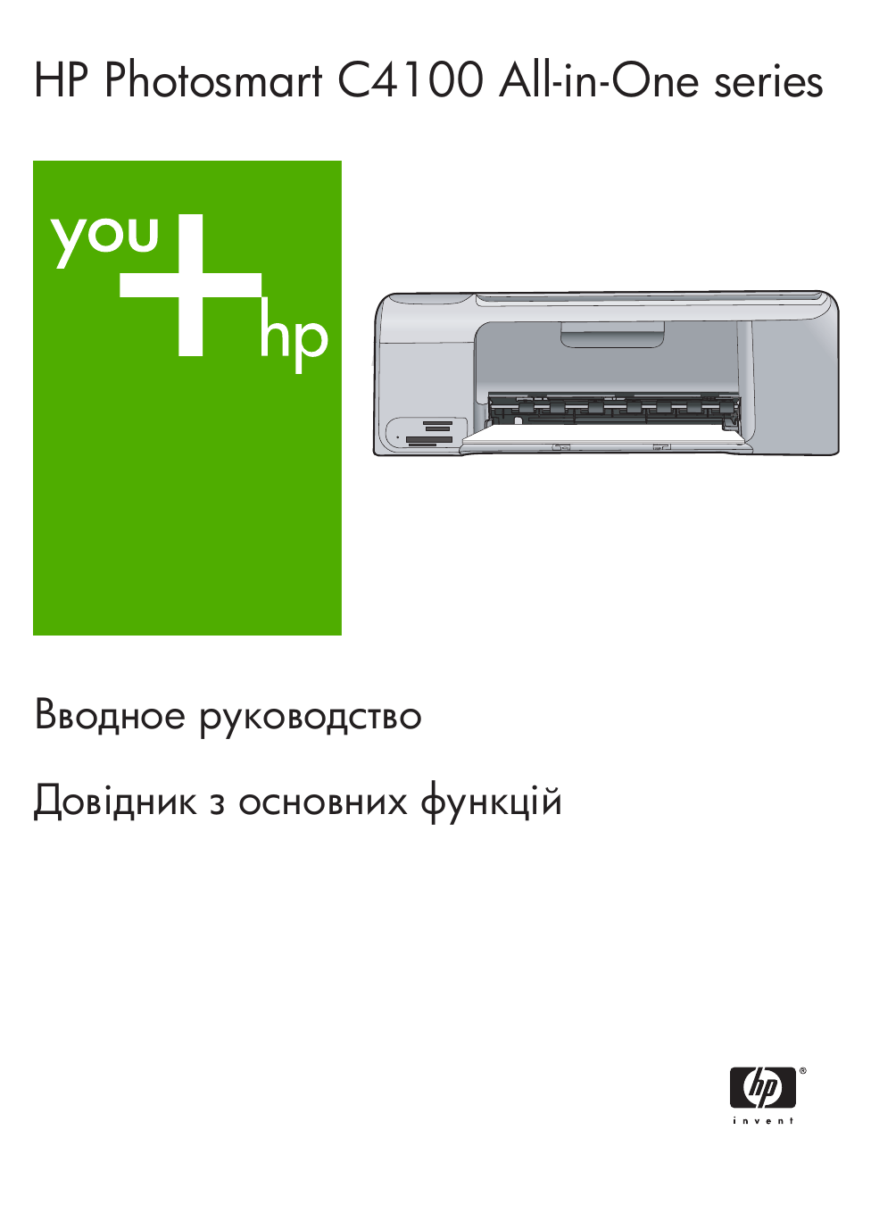 Hp photosmart c4183 программа для сканирования