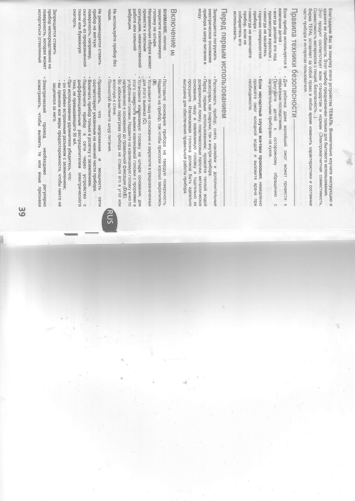 Tefal Kd300 User Manual Manualzz