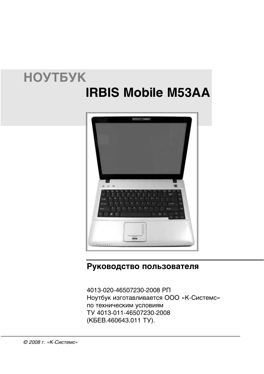 Ноутбук Irbis Nb110 Black Купить