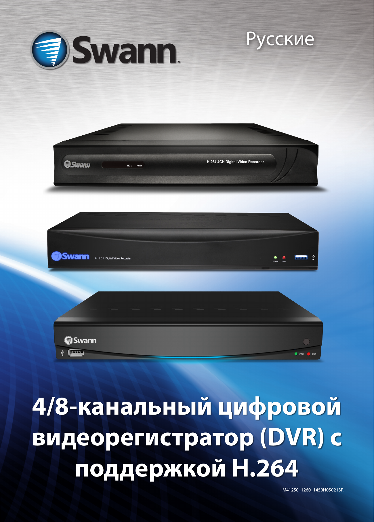 как сбросить пароль на видеорегистраторе dvr h 264