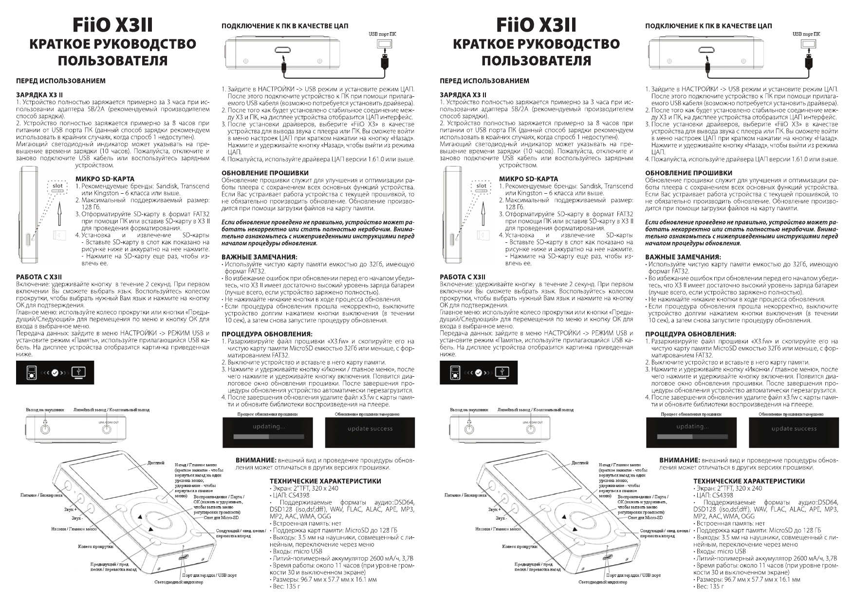 Fiio x3 ii карта памяти