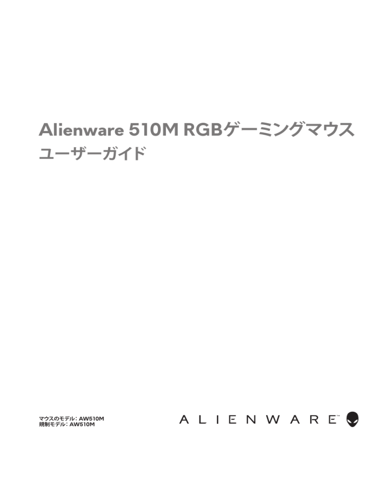 Alienware Aw510m User S Guide Manualzz