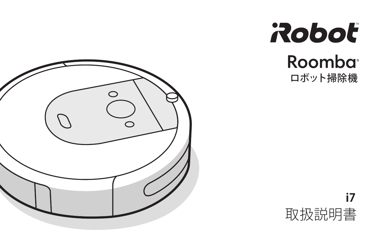 Irobot Roomba I Series Roomba I Series Owner S Guide Manualzz