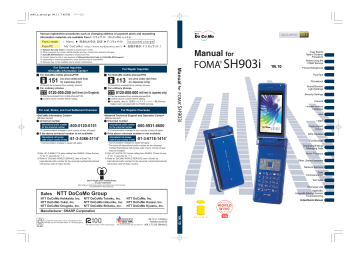 Docomo Foma Sh903i Manual Manualzz