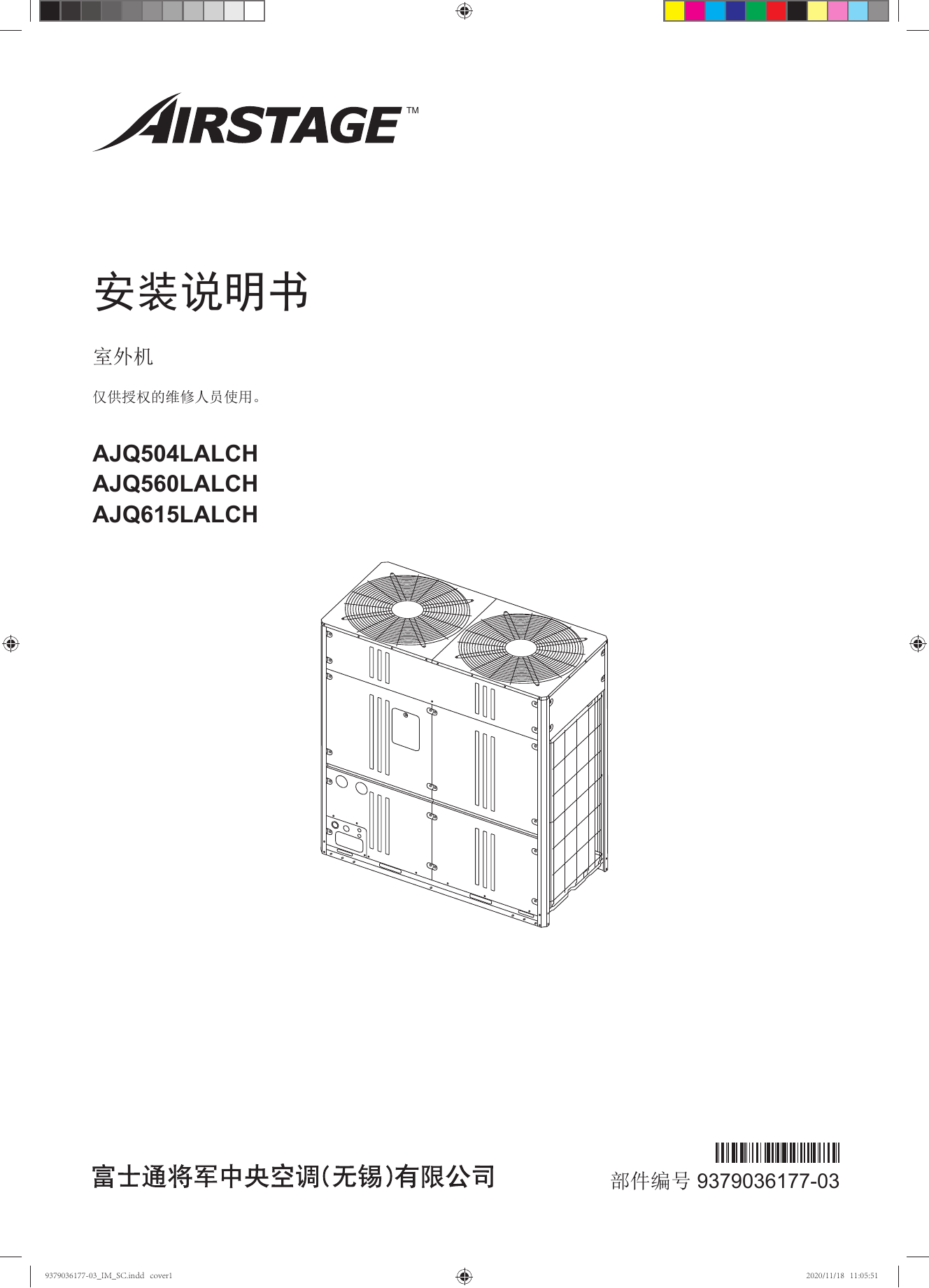 Fujitsu Ajq504lalch Ajq560lalch Ajq615lalch Installation Manual Manualzz