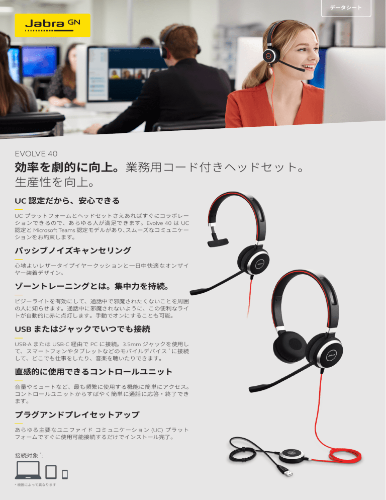 evolve 40 ms mono
