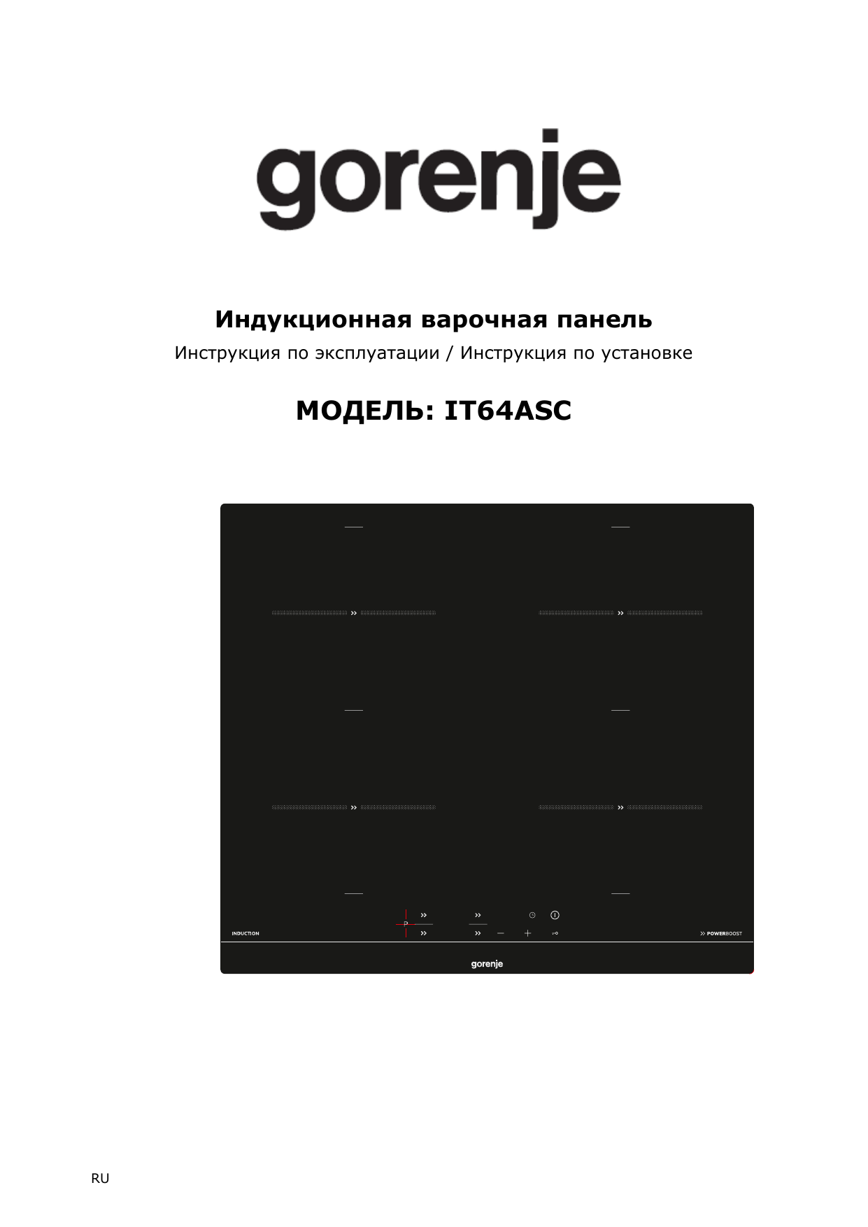 Gorenje it640bcsc схема встраивания