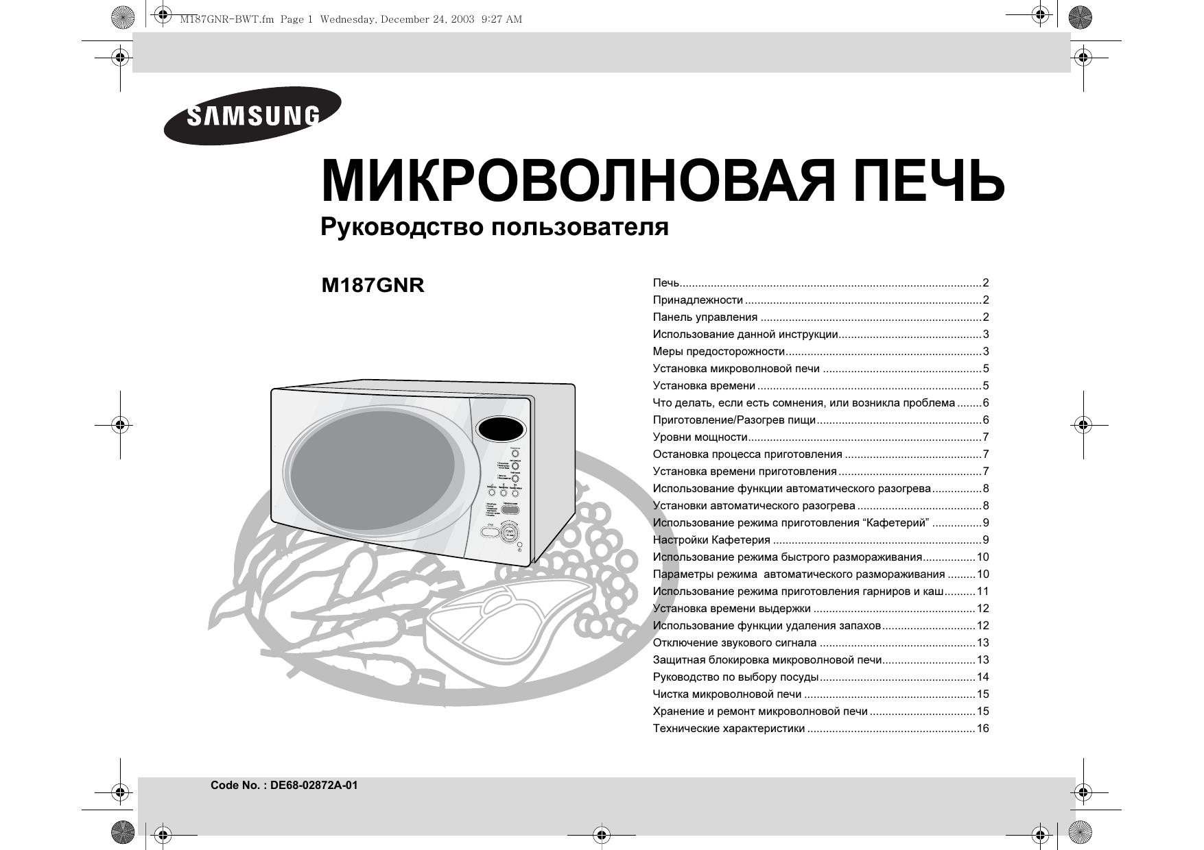 Купить В Новосибирске Микроволновку Самсунг M187gnr