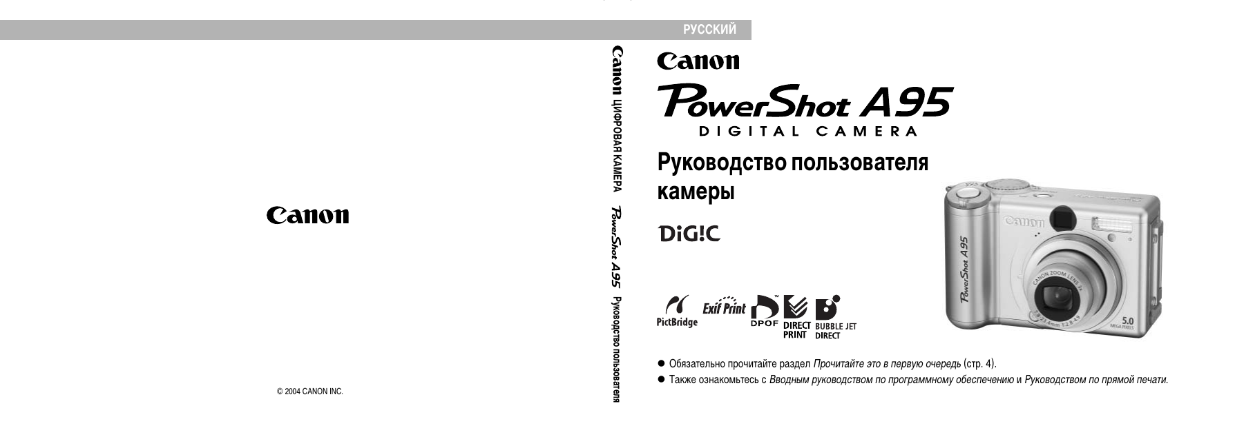 Инструкция по эксплуатации фотоаппаратов. Canon a95. Canon_POWERSHOT_a1100 service manual. Canon_POWERSHOT_a540 service manual. Canon a95 обзор.