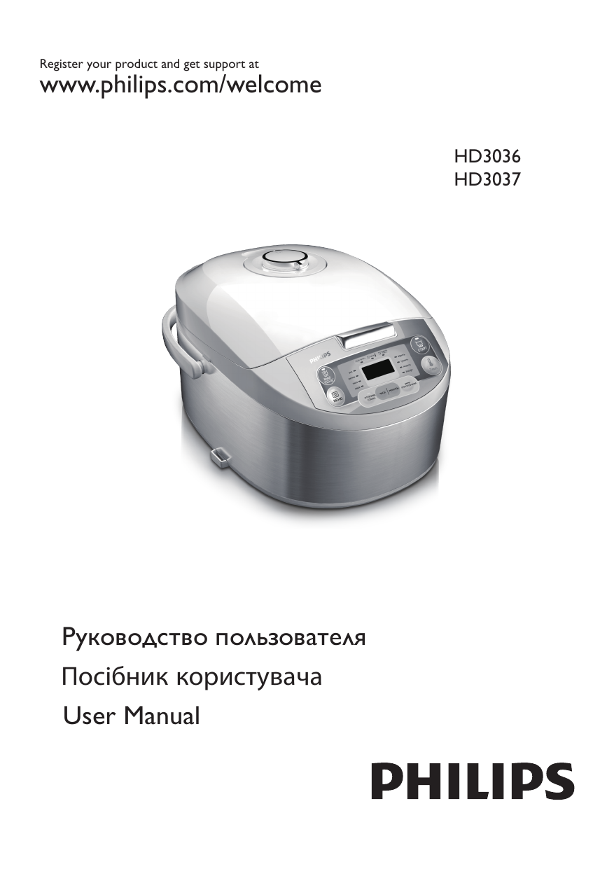 Руководство пользователя Philips HD3037/03 | Manualzz