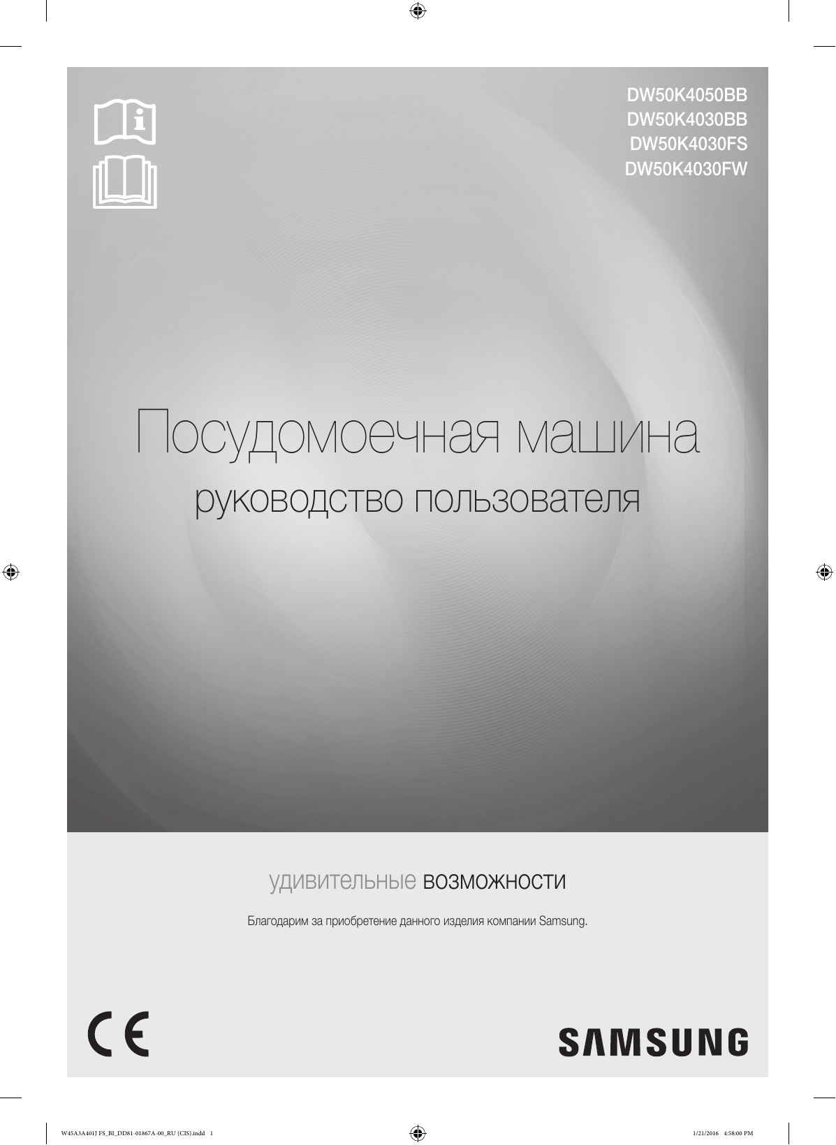 Рекомендации по поиску и устранению неисправностей. Samsung DW50K4030BB,  DW50K4050BB | Manualzz