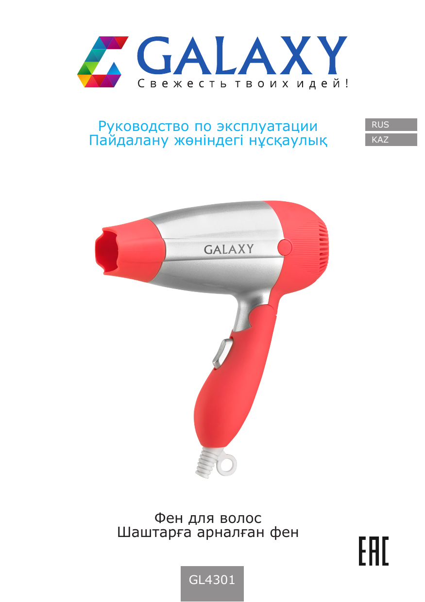 Инструкция по эксплуатации gl Инструкция по эксплуатации gl