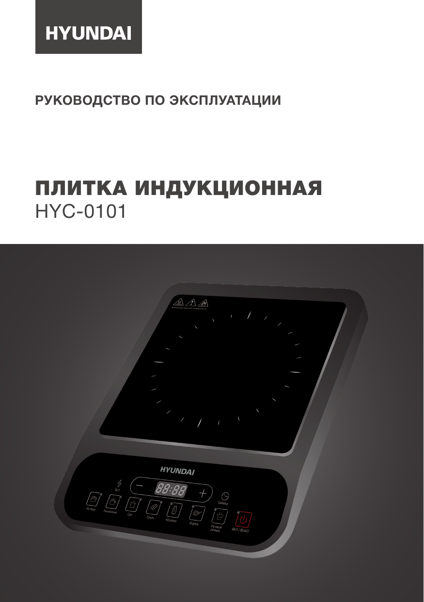 Hyundai hyc 0101
