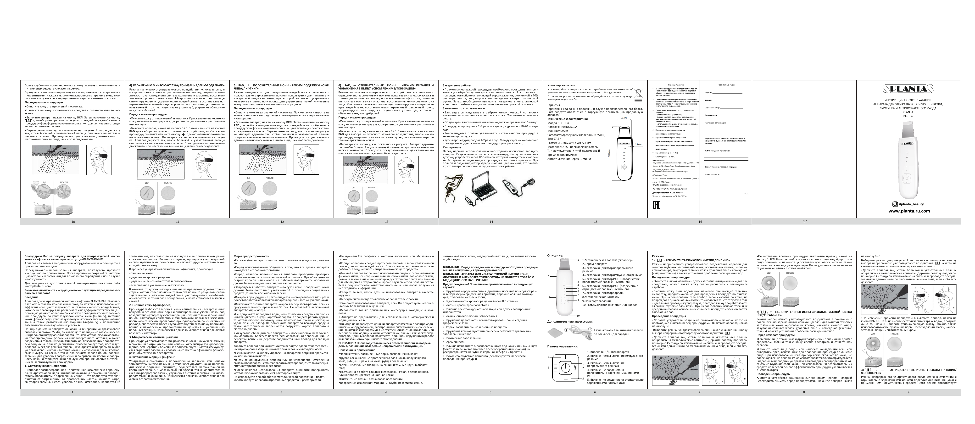 M4 pro инструкция. Sdbl4 инструкция. Pl221201 инструкция. ИТБ-04 инструкции.