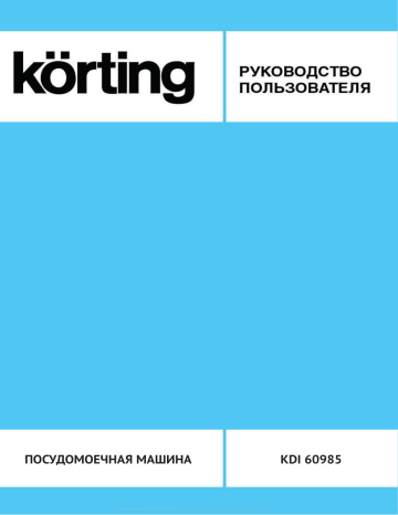 Korting KDI 60985 Руководство пользователя | Manualzz