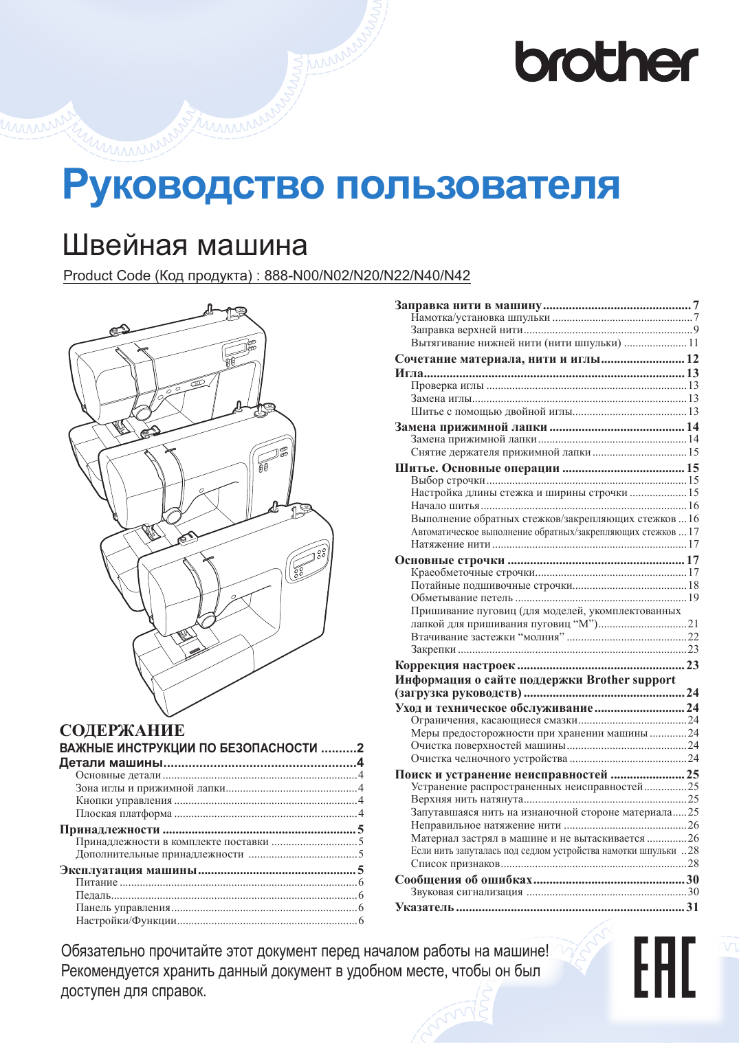 Brother Fs70e Швейная Машинка Купить