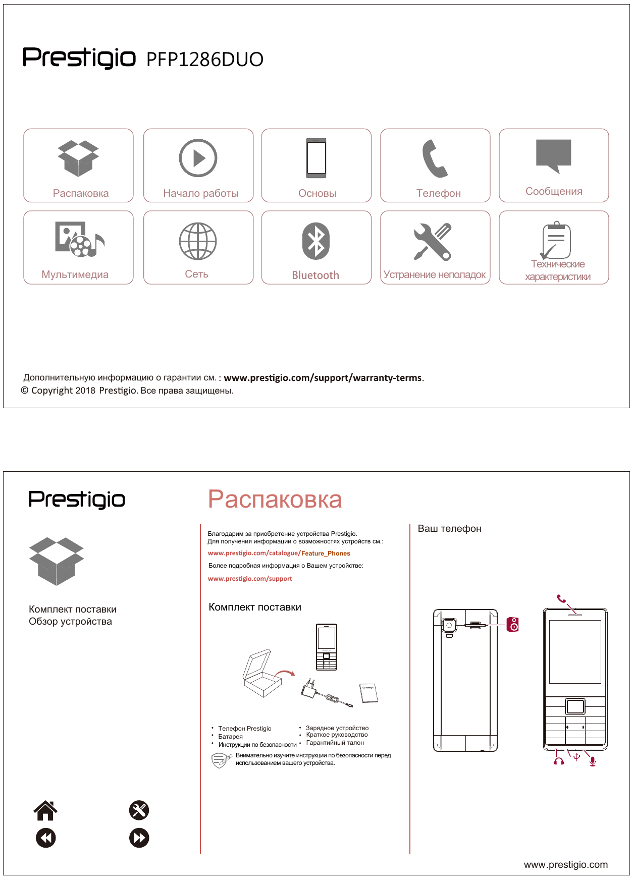 Prestigio Muze K1 Duo Black (PFP1286) Руководство пользователя | Manualzz